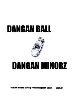 [ダンガンマイナーズ] ダンガンボール 巻の一 西ノ都のハレンチ事件 (ドラゴンボール) [中国翻訳]_26