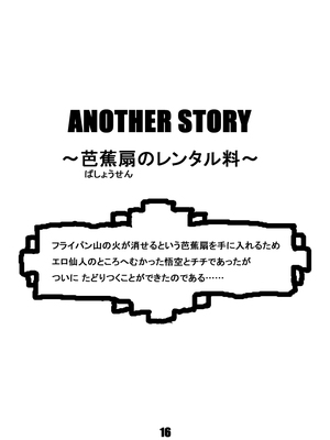 [ダンガンマイナーズ] ダンガンボール 巻の二 エロ仙人の授業料 (ドラゴンボール) [カラー化]_16