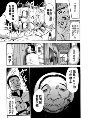 [TAKUMI] 誰かの奥さん３_dareka_091