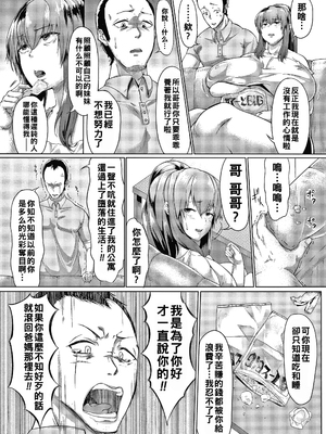 [ナスムスビム] 義妹よ…お兄ちゃんが限界だ!!_P067