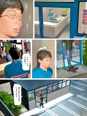 [きるきん] 今日の美沙子さん (晴彦君の夏休み) 2025-A_P003