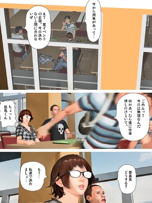 [きるきん] 今日の美沙子さん (晴彦君の夏休み) 2025-A_P005