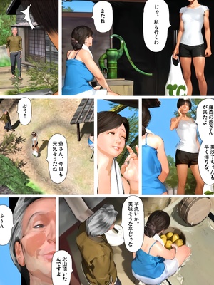 [きるきん] 今日の美沙子さん (晴彦君の夏休み) 2025-A_P015