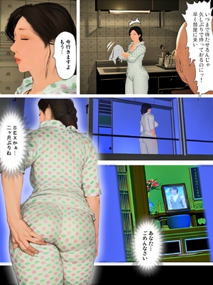 [きるきん] 今日の美沙子さん (晴彦君の夏休み) 2025-A_P023