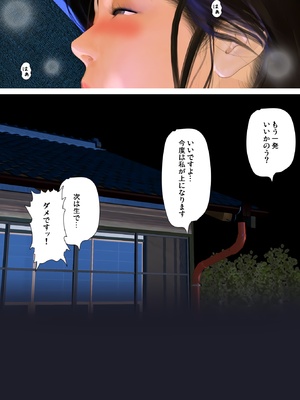 [きるきん] 今日の美沙子さん (晴彦君の夏休み) 2025-A_P034