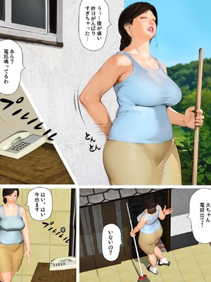 [きるきん] 今日の美沙子さん (晴彦君の夏休み) 2025-A_P037