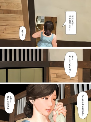 [きるきん] 今日の美沙子さん (晴彦君の夏休み) 2025-A_P039