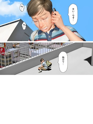 [きるきん] 今日の美沙子さん (晴彦君の夏休み) 2025-A_P042