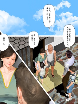 [きるきん] 今日の美沙子さん (晴彦君の夏休み) 2025-A_P044