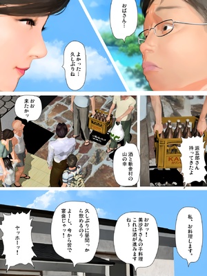 [きるきん] 今日の美沙子さん (晴彦君の夏休み) 2025-A_P045