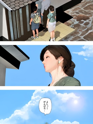 [きるきん] 今日の美沙子さん (晴彦君の夏休み) 2025-A_P046