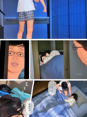 [きるきん] 今日の美沙子さん (晴彦君の夏休み) 2025-A_P069