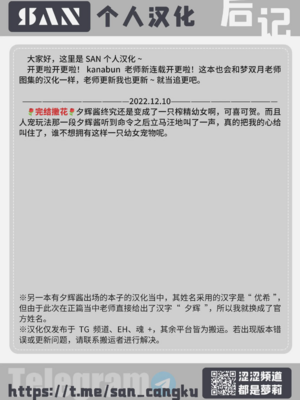 [しいたけ農園 (kanabun)] にーちゃんさわって+従妹のゆうきちゃん [中国翻訳][無修正]_092