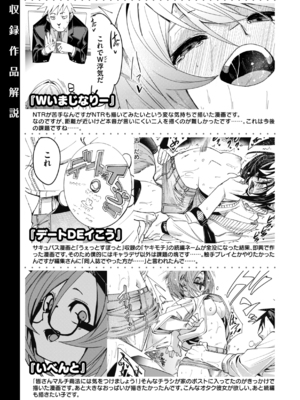 [fu-ta] あいとえき [英文] [無修正] [DL版]_image_0168