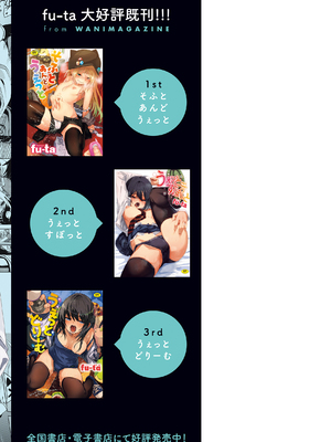 [fu-ta] あいとえき [英文] [無修正] [DL版]_image_0173