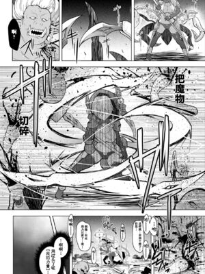 [C.R's NEST (しーあーる)] Cursed Holy Clothes 1~2 [中国翻訳]_006