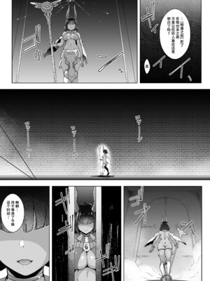 [C.R's NEST (しーあーる)] Cursed Holy Clothes 1~2 [中国翻訳]_025