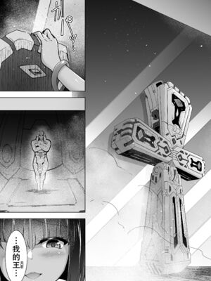 [C.R's NEST (しーあーる)] Cursed Holy Clothes 1~2 [中国翻訳]_027