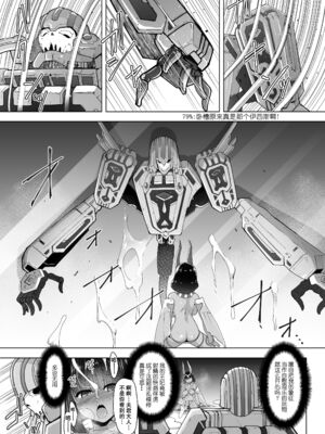 [C.R's NEST (しーあーる)] Cursed Holy Clothes 1~2 [中国翻訳]_033