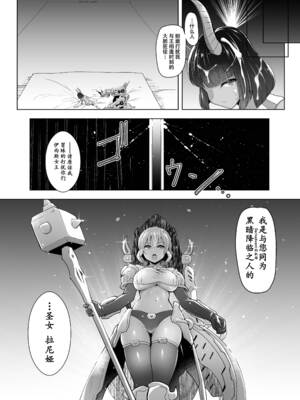 [C.R's NEST (しーあーる)] Cursed Holy Clothes 1~2 [中国翻訳]_044