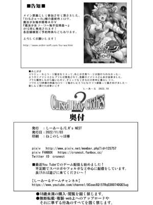 [C.R's NEST (しーあーる)] Cursed Holy Clothes 1~2 [中国翻訳]_046