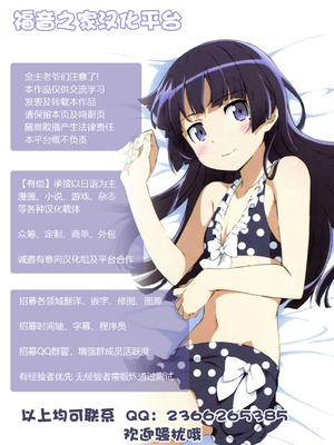 [C.R's NEST (しーあーる)] Cursed Holy Clothes 1~2 [中国翻訳]_051