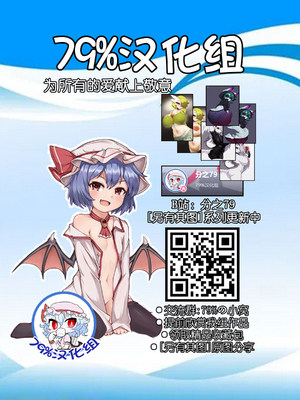 [C.R's NEST (しーあーる)] Cursed Holy Clothes 1~2 [中国翻訳]_052