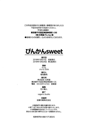 [fu-ta] びんかんsweet [英文] [無修正]_P202