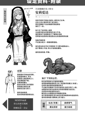 [波乗りネイビー (エビネイビー)] 触手なんかに敗北けない! 1~2+Side：S、A [中国翻訳][疏碼][DL版]_021