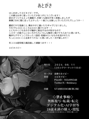 [波乗りネイビー (エビネイビー)] 触手なんかに敗北けない! 1~2+Side：S、A [中国翻訳][疏碼][DL版]_028