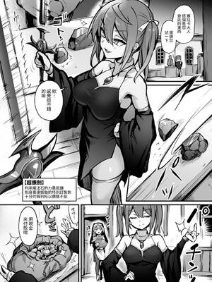 [波乗りネイビー (エビネイビー)] 触手なんかに敗北けない! 1~2+Side：S、A [中国翻訳][疏碼][DL版]_031