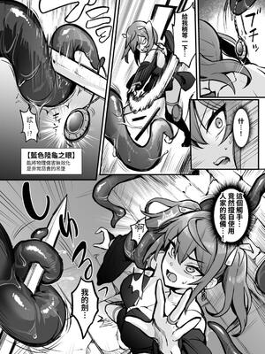 [波乗りネイビー (エビネイビー)] 触手なんかに敗北けない! 1~2+Side：S、A [中国翻訳][疏碼][DL版]_034