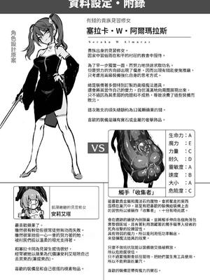 [波乗りネイビー (エビネイビー)] 触手なんかに敗北けない! 1~2+Side：S、A [中国翻訳][疏碼][DL版]_055