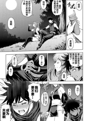 [瀬奈陽太郎]くノ一暮葉の場合~前中後編~ (ねっとりネトラレ)[中国翻訳][翻车汉化组]_003