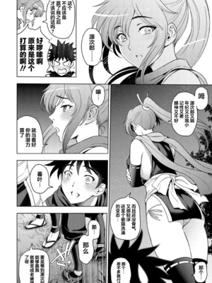 [瀬奈陽太郎]くノ一暮葉の場合~前中後編~ (ねっとりネトラレ)[中国翻訳][翻车汉化组]_004