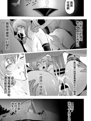 [瀬奈陽太郎]くノ一暮葉の場合~前中後編~ (ねっとりネトラレ)[中国翻訳][翻车汉化组]_059