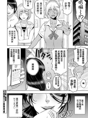 [瀬奈陽太郎]シンママ・栗花落円花の場合~前後編~ (ねっとりネトラレ)[中国翻訳][疏碼]_020