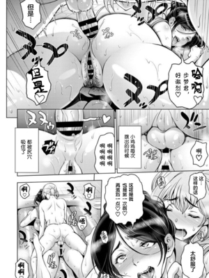 [瀬奈陽太郎]シンママ・栗花落円花の場合~前後編~ (ねっとりネトラレ)[中国翻訳][疏碼]_030