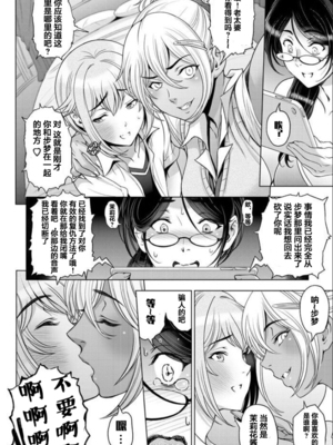 [瀬奈陽太郎]シンママ・栗花落円花の場合~前後編~ (ねっとりネトラレ)[中国翻訳][疏碼]_036