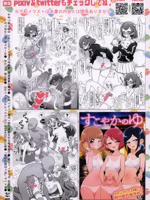 (C104) [おにやまんち (おにやま)] 「虹ヶ丘家の日常」 (ひろがるスカイ!プリキュア)_02