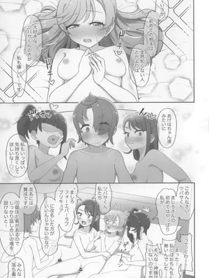 (C104) [おにやまんち (おにやま)] 「虹ヶ丘家の日常」 (ひろがるスカイ!プリキュア)_15