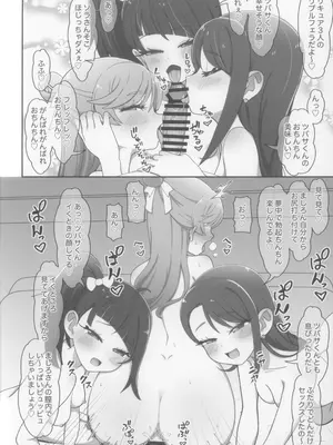 (C104) [おにやまんち (おにやま)] 「虹ヶ丘家の日常」 (ひろがるスカイ!プリキュア)_26