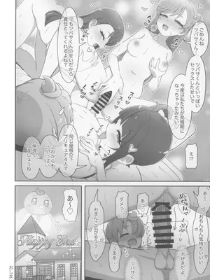 (C104) [おにやまんち (おにやま)] 「虹ヶ丘家の日常」 (ひろがるスカイ!プリキュア)_28