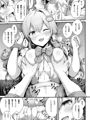 (C105) [YuKi-IRo (ゆきうさぎ。)] 後輩早苗ちゃんとイキ抜きしよ! (東方Project) [DL版]_05