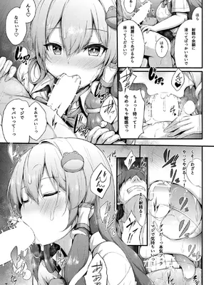 (C105) [YuKi-IRo (ゆきうさぎ。)] 後輩早苗ちゃんとイキ抜きしよ! (東方Project) [DL版]_07
