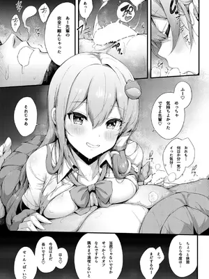 (C105) [YuKi-IRo (ゆきうさぎ。)] 後輩早苗ちゃんとイキ抜きしよ! (東方Project) [DL版]_15