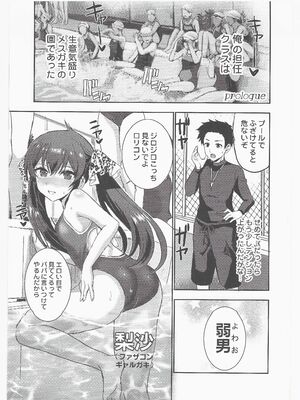 (C105) [ねこばすてい (しゃあ)] 未来の淫乱オトナになった敎え子を指名できるデリヘル店SP (アイドルマスター シンデレラガールズ)_02