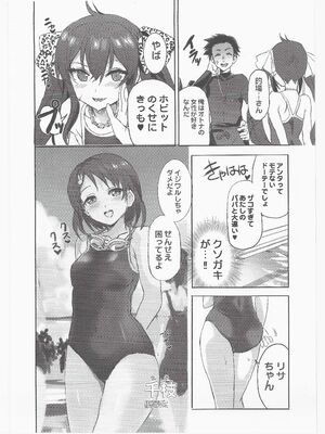 (C105) [ねこばすてい (しゃあ)] 未来の淫乱オトナになった敎え子を指名できるデリヘル店SP (アイドルマスター シンデレラガールズ)_03