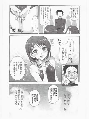 (C105) [ねこばすてい (しゃあ)] 未来の淫乱オトナになった敎え子を指名できるデリヘル店SP (アイドルマスター シンデレラガールズ)_04