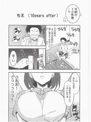 (C105) [ねこばすてい (しゃあ)] 未来の淫乱オトナになった敎え子を指名できるデリヘル店SP (アイドルマスター シンデレラガールズ)_07